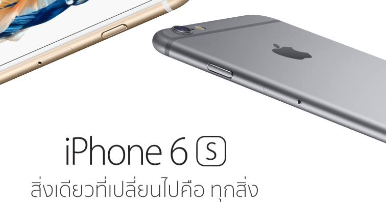 รีเฟรซหน้าเว็บรัวๆ AIS, True ประกาศวันจอง “iPhone 6S” เร็วสุดในประวัติการณ์